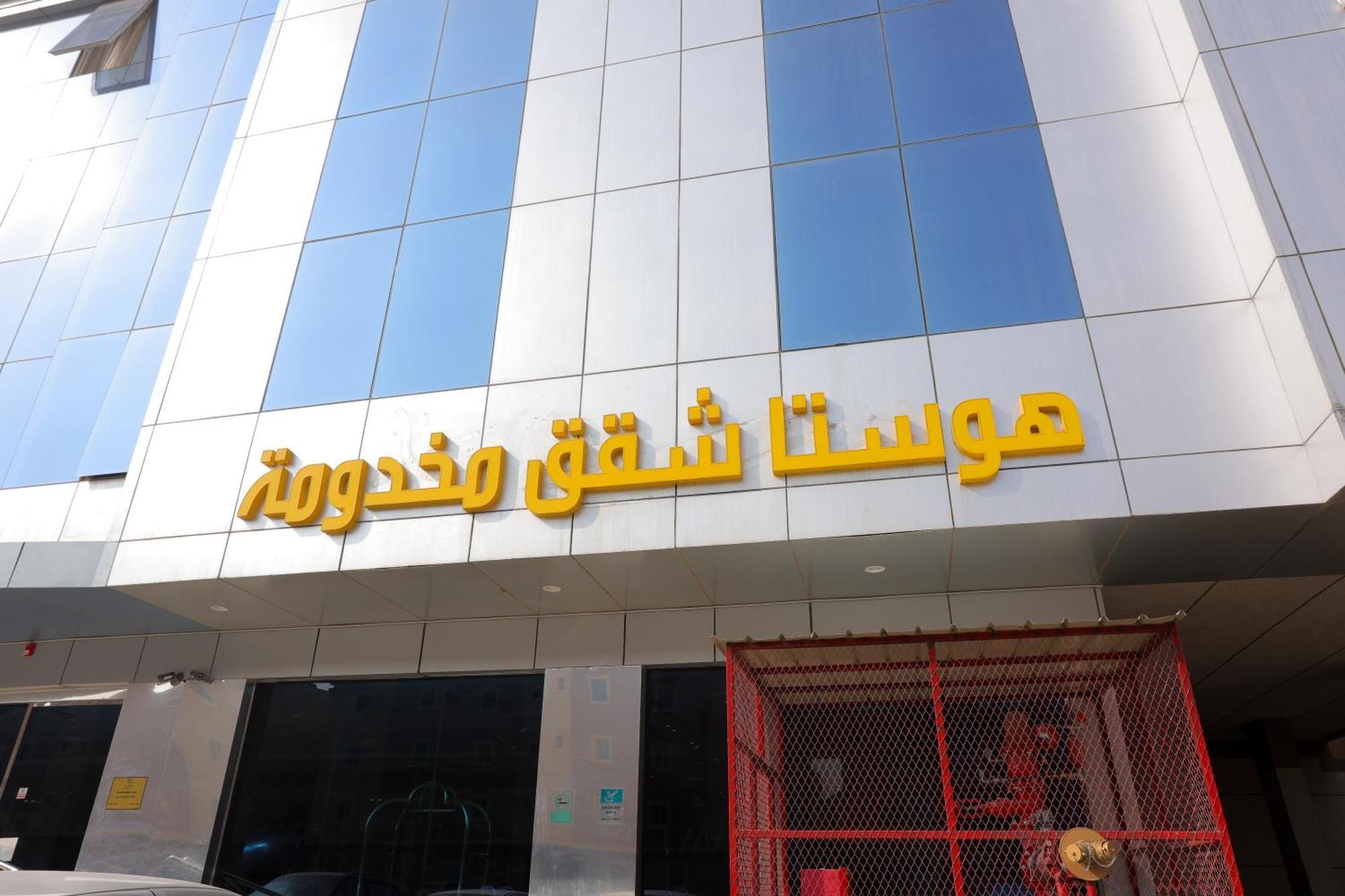 Aparthotel هوستا الملقا Rijad Zewnętrze zdjęcie